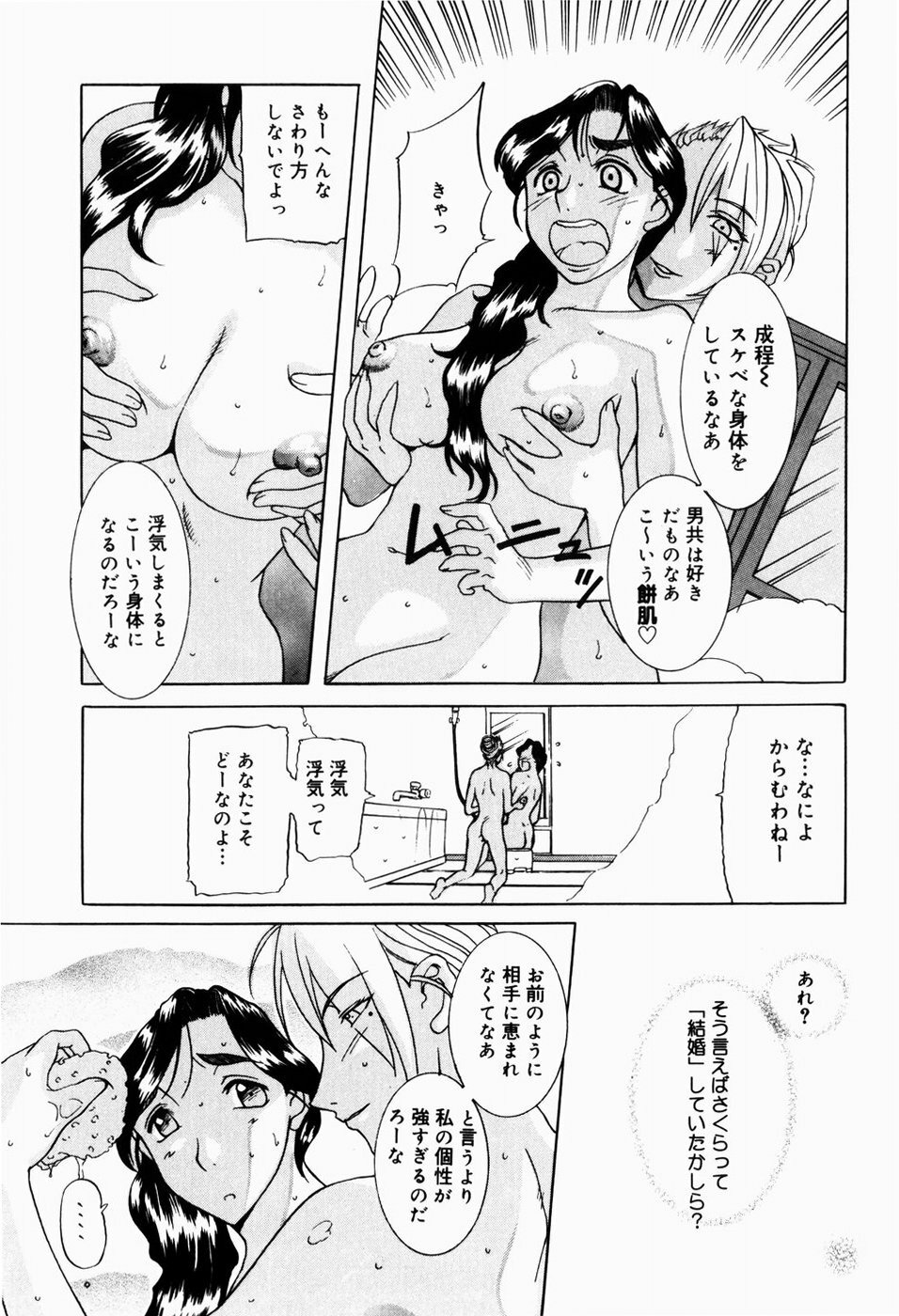 [Terunyo Kusatsu] Hitozuma to Boku page 185 full