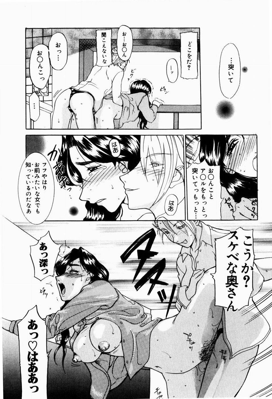 [Terunyo Kusatsu] Hitozuma to Boku page 197 full