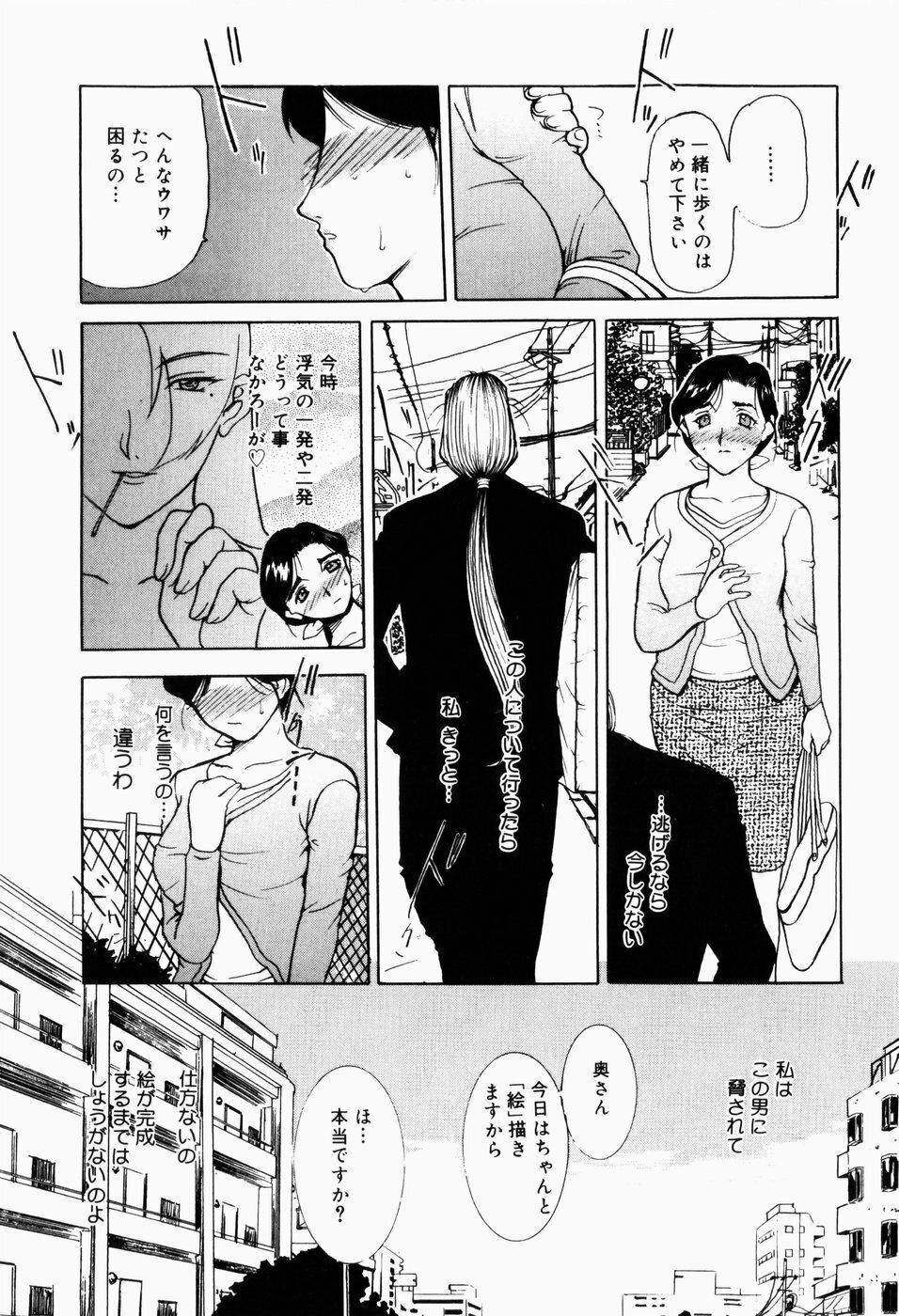 [Terunyo Kusatsu] Hitozuma to Boku page 205 full