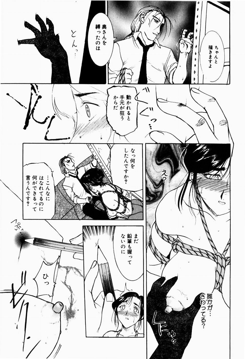 [Terunyo Kusatsu] Hitozuma to Boku page 207 full