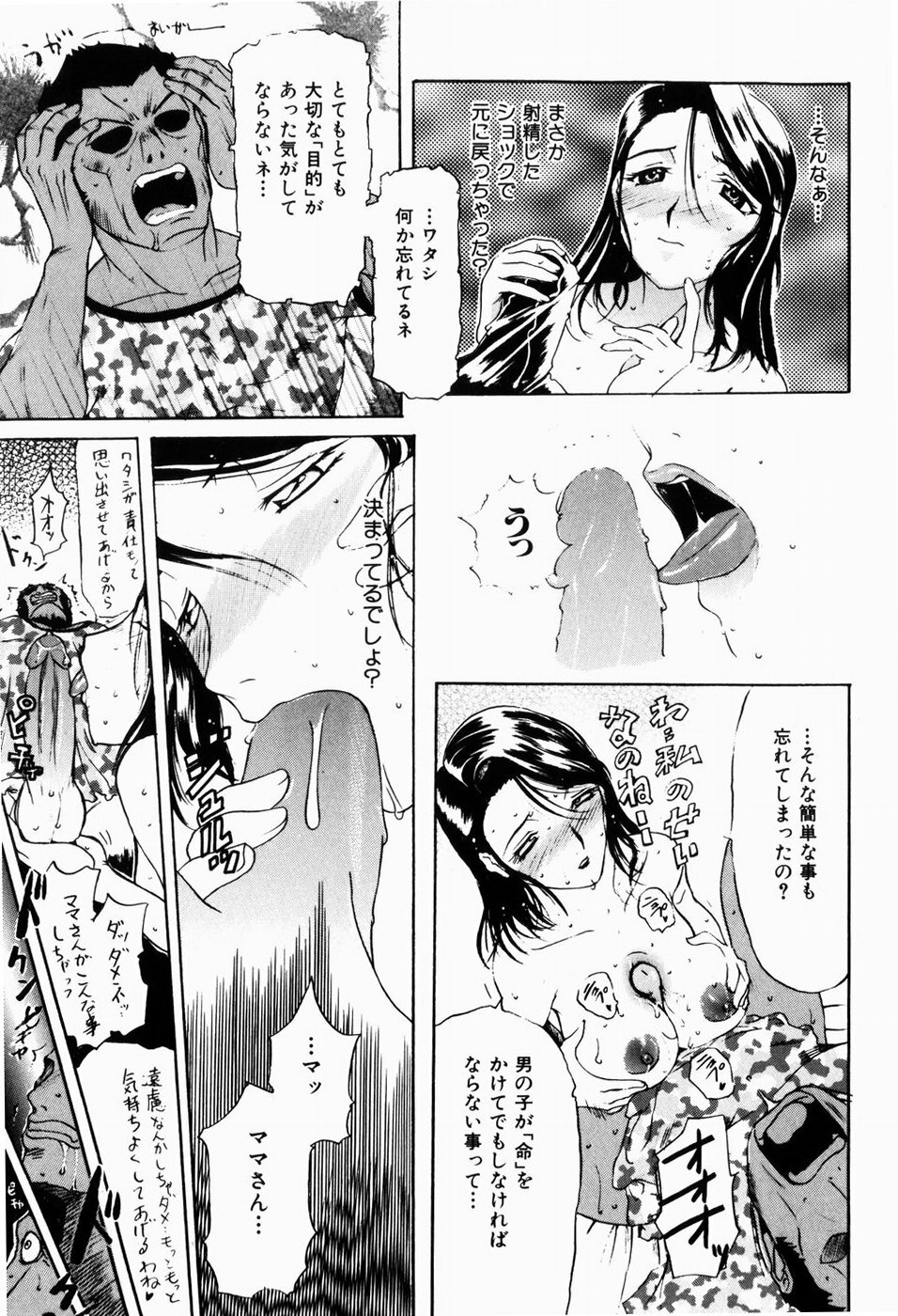 [Terunyo Kusatsu] Hitozuma to Boku page 57 full