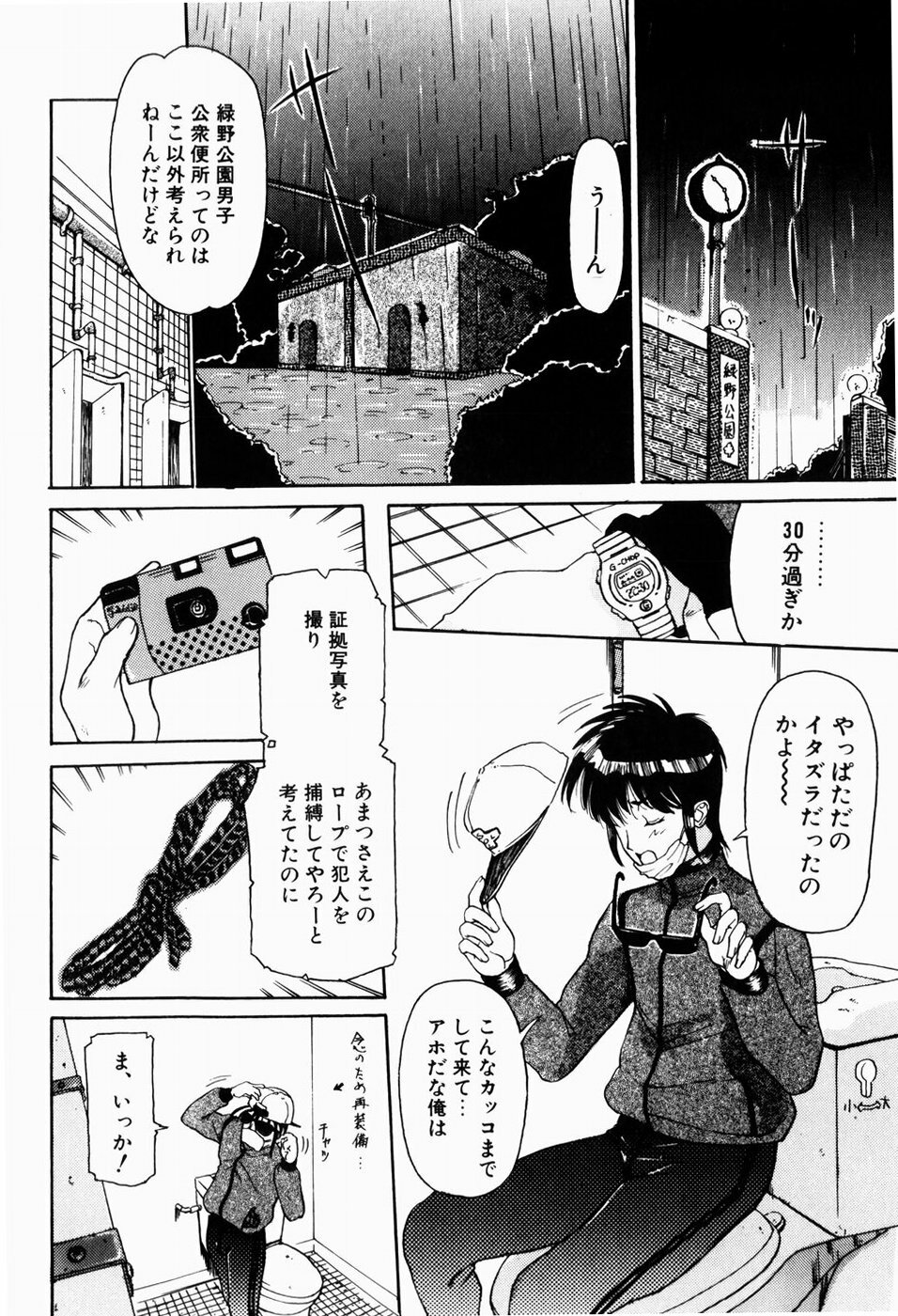 [Terunyo Kusatsu] Hitozuma to Boku page 66 full