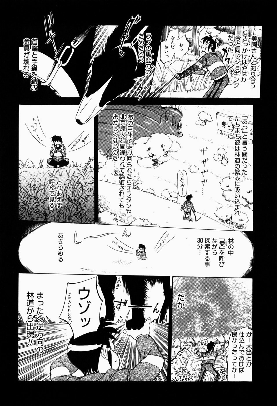 [Terunyo Kusatsu] Hitozuma to Boku page 84 full