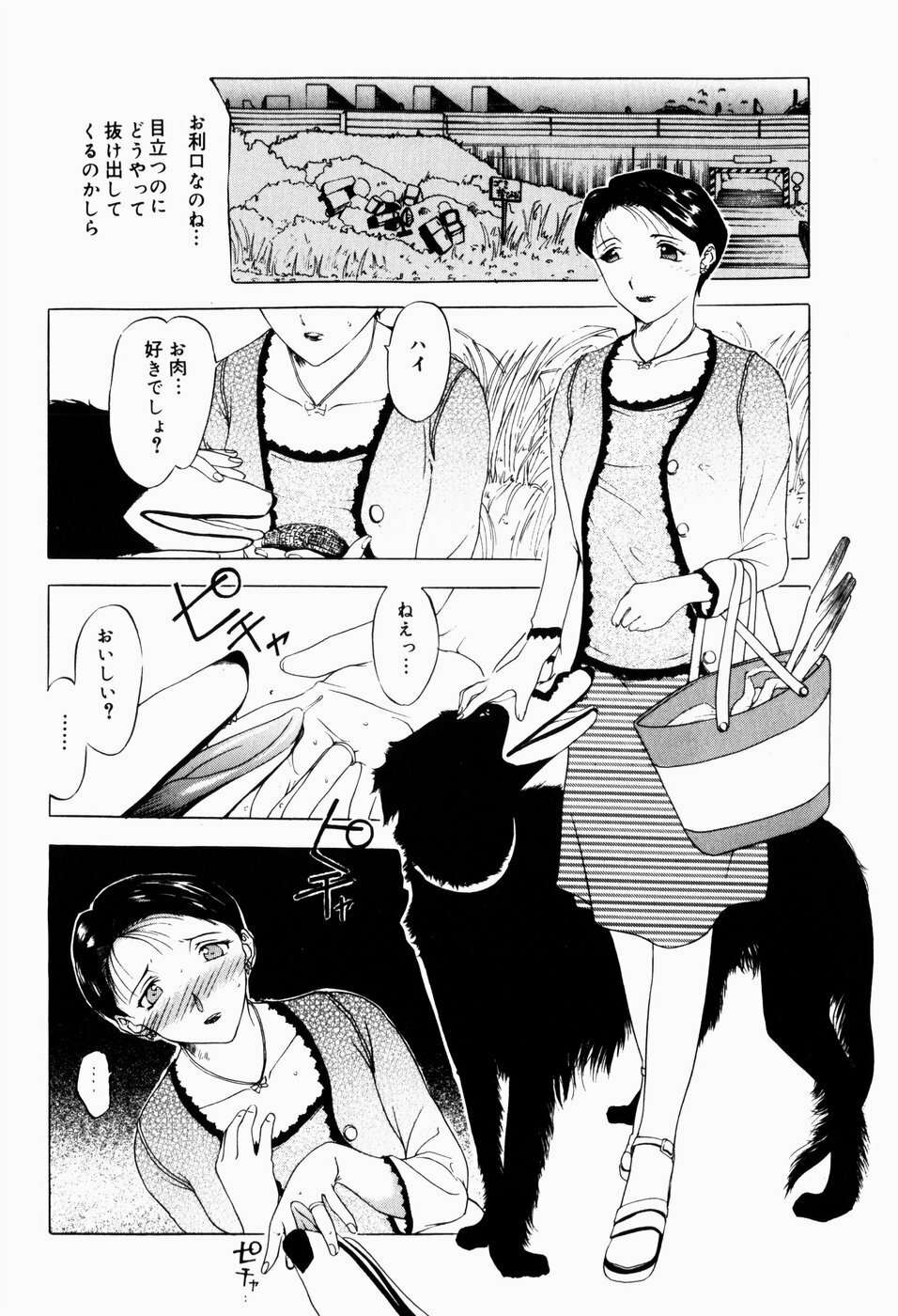 [Terunyo Kusatsu] Hitozuma to Boku page 88 full