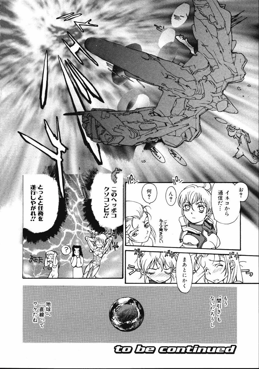 [Kio Seiji] Disturbance Hips 1 page 100 full