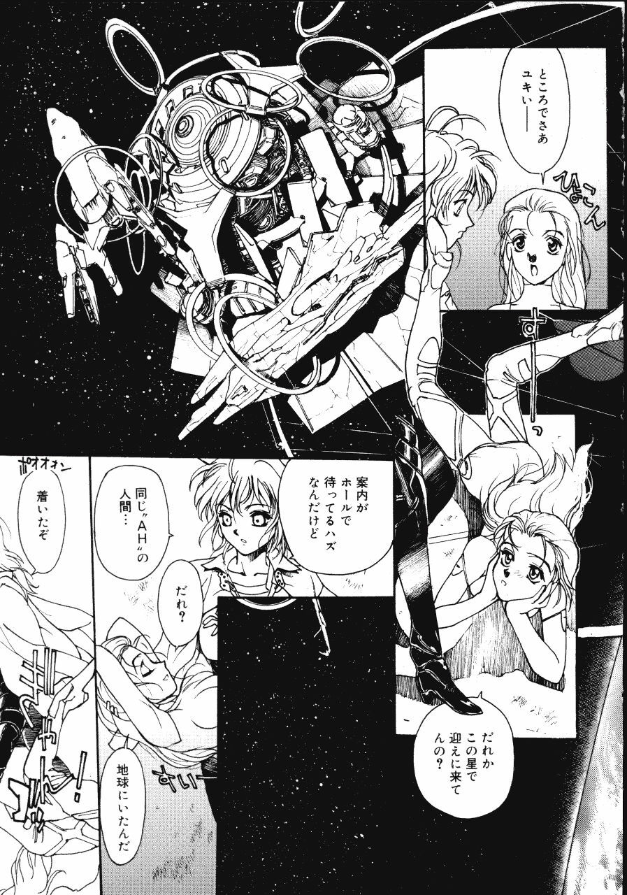 [Kio Seiji] Disturbance Hips 1 page 107 full