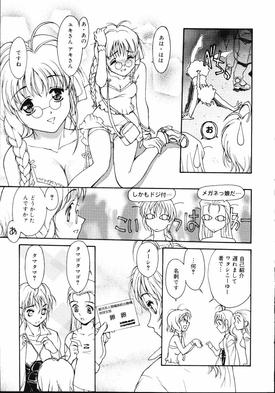 [Kio Seiji] Disturbance Hips 1 page 109 full
