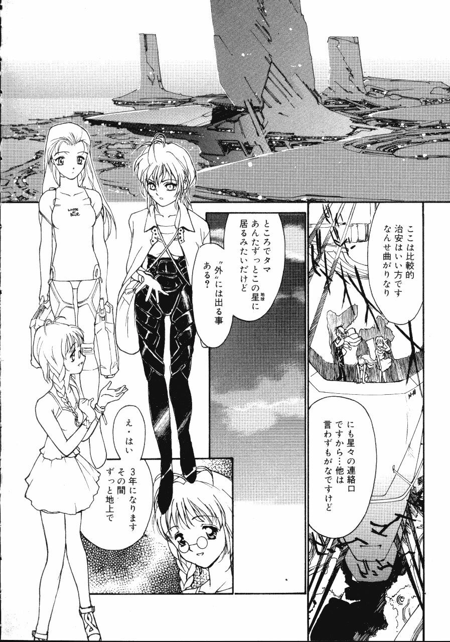 [Kio Seiji] Disturbance Hips 1 page 114 full