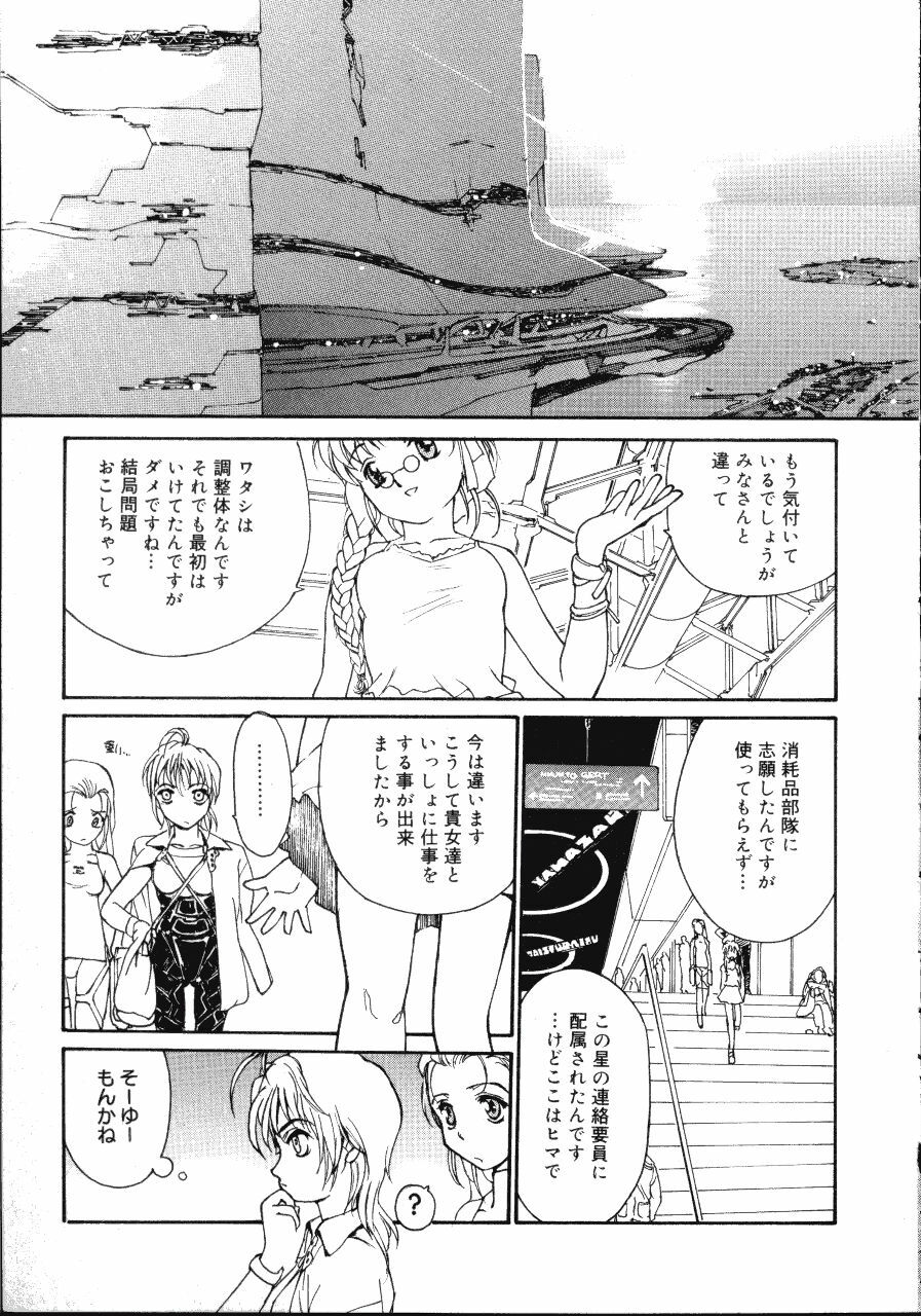 [Kio Seiji] Disturbance Hips 1 page 115 full