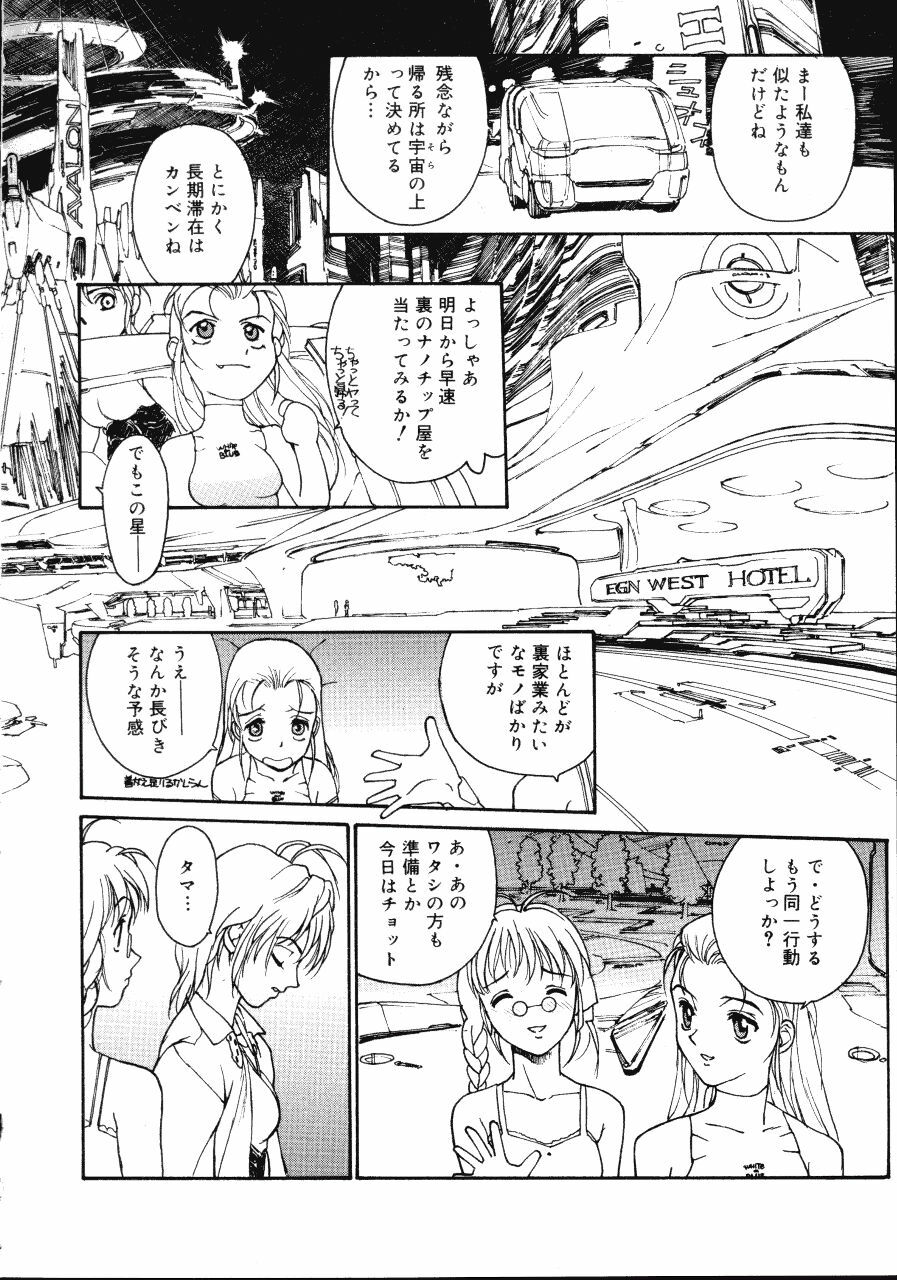 [Kio Seiji] Disturbance Hips 1 page 116 full