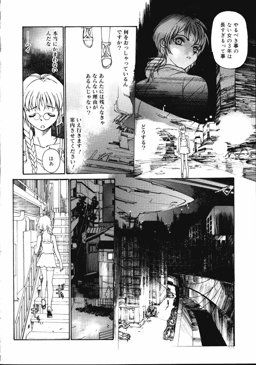 [Kio Seiji] Disturbance Hips 1 page 118 full