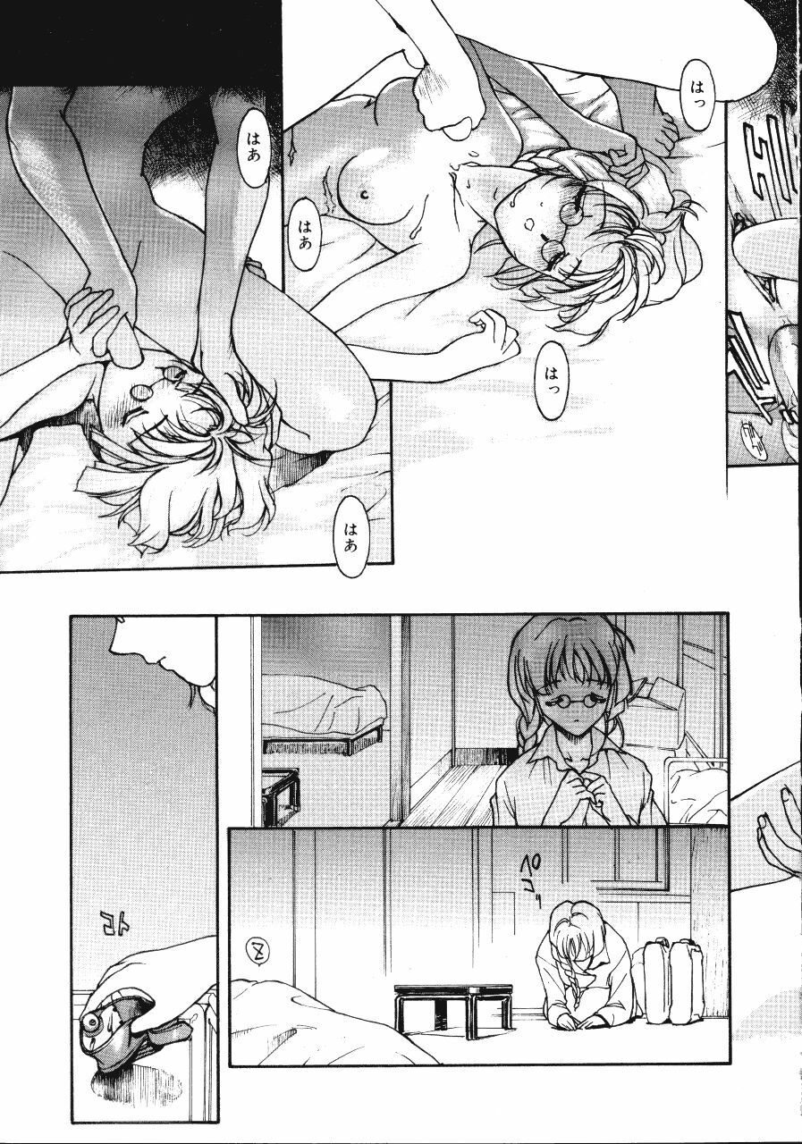 [Kio Seiji] Disturbance Hips 1 page 133 full
