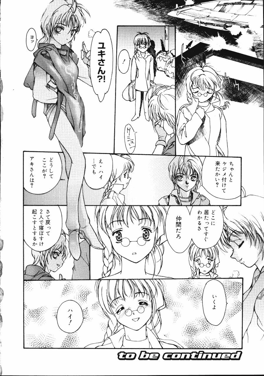 [Kio Seiji] Disturbance Hips 1 page 134 full