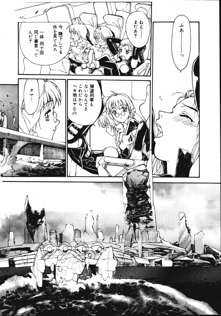[Kio Seiji] Disturbance Hips 1 page 136 full