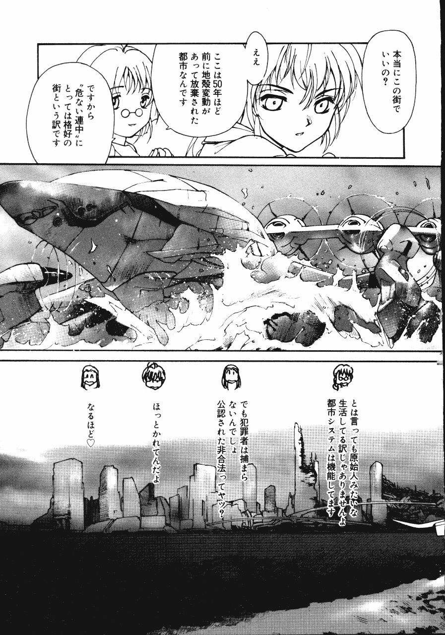 [Kio Seiji] Disturbance Hips 1 page 137 full