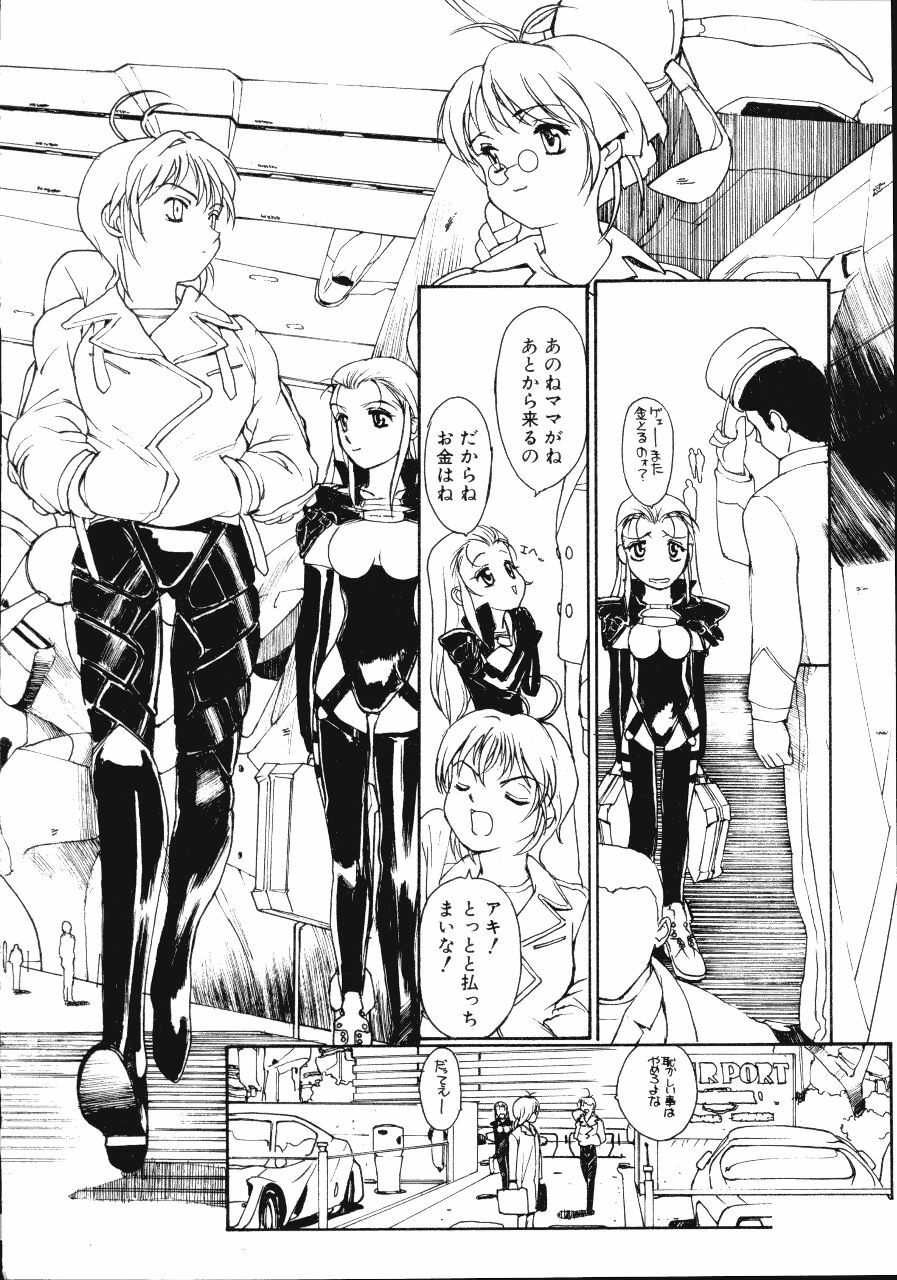 [Kio Seiji] Disturbance Hips 1 page 138 full