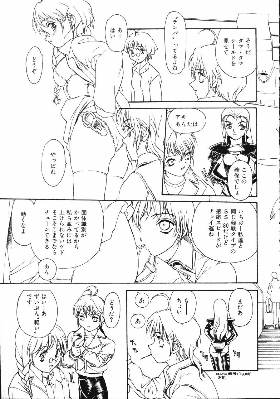 [Kio Seiji] Disturbance Hips 1 page 139 full