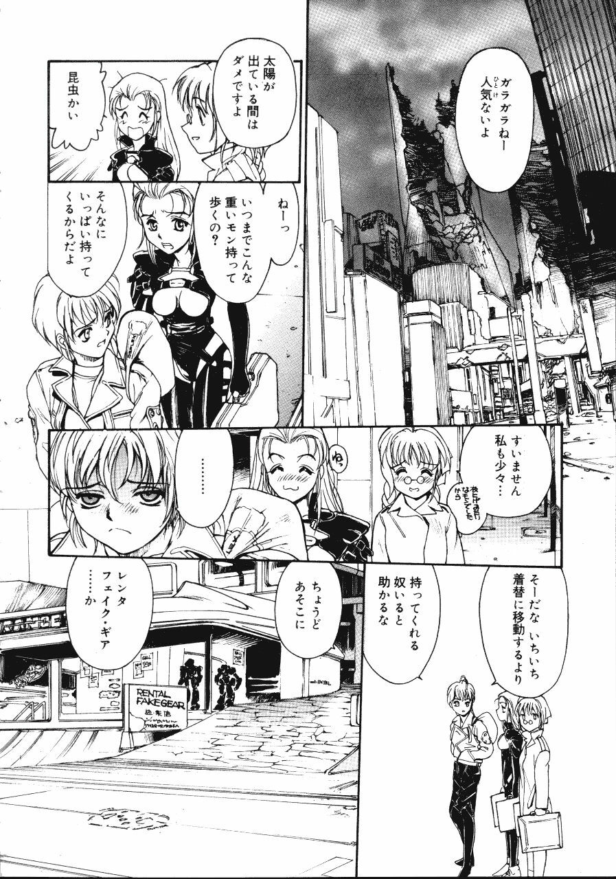 [Kio Seiji] Disturbance Hips 1 page 140 full