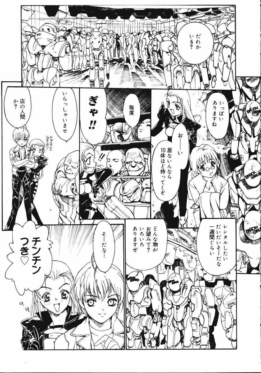 [Kio Seiji] Disturbance Hips 1 page 141 full
