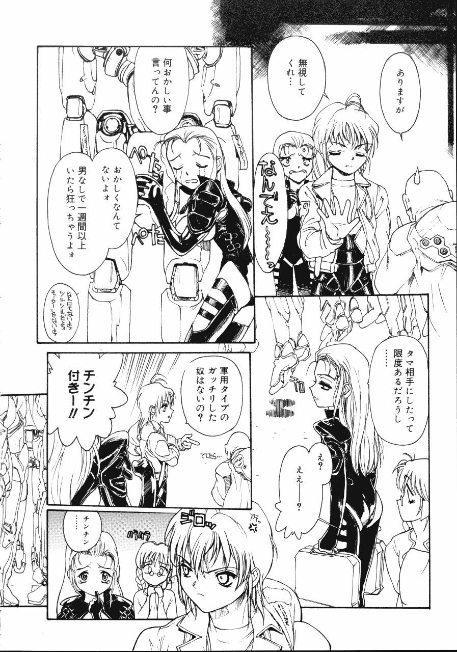 [Kio Seiji] Disturbance Hips 1 page 142 full
