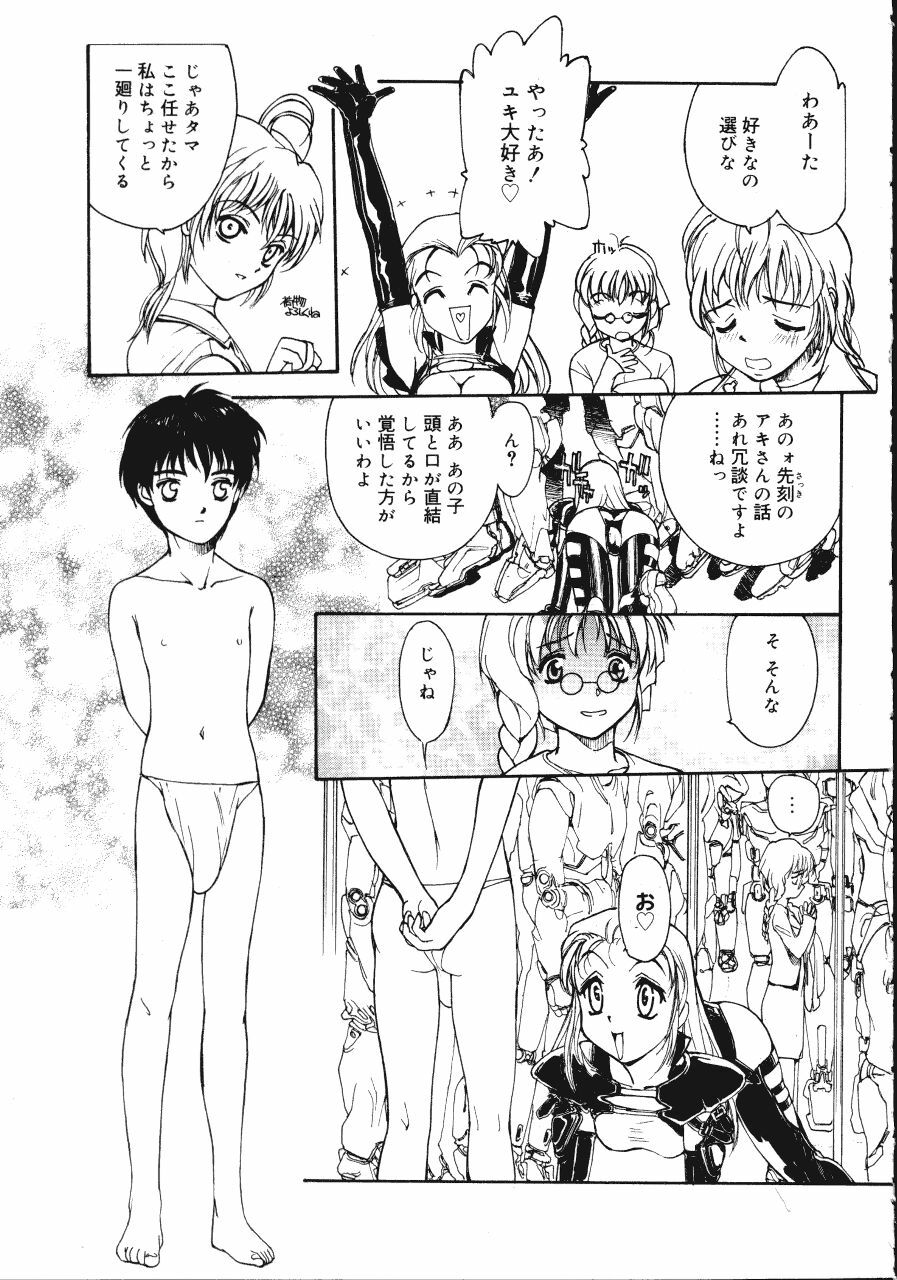 [Kio Seiji] Disturbance Hips 1 page 143 full