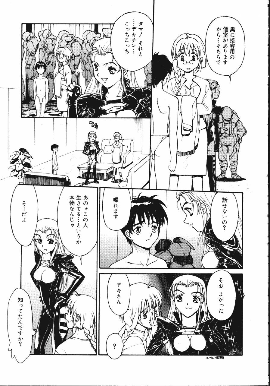 [Kio Seiji] Disturbance Hips 1 page 145 full