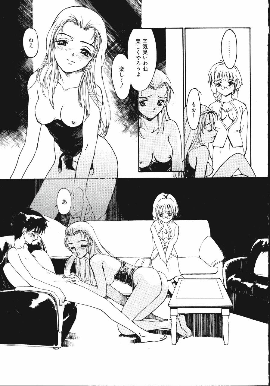 [Kio Seiji] Disturbance Hips 1 page 147 full