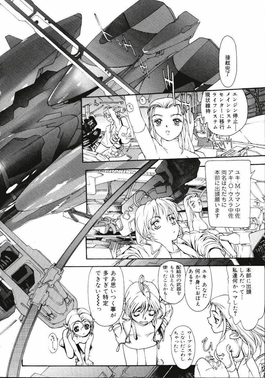 [Kio Seiji] Disturbance Hips 1 page 16 full