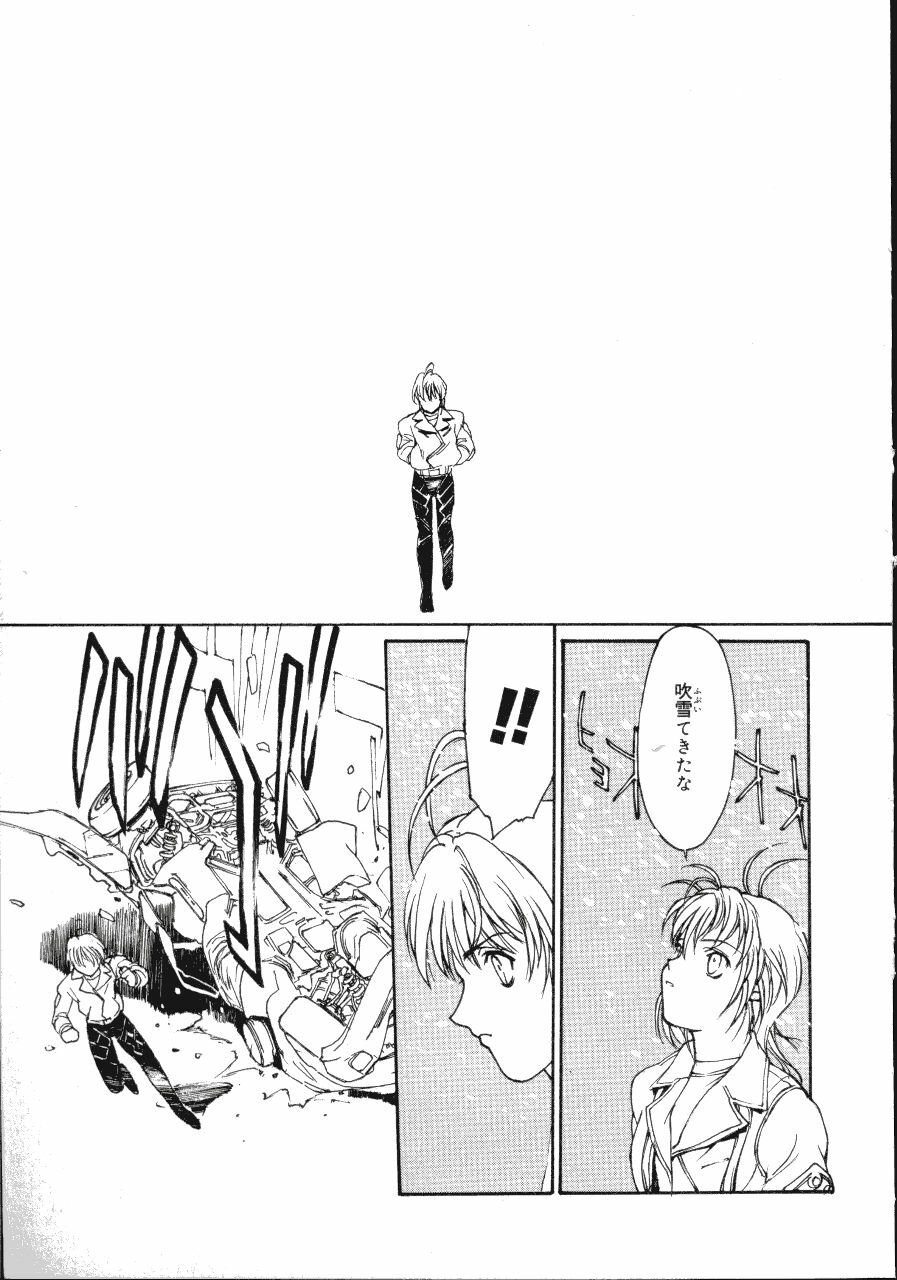 [Kio Seiji] Disturbance Hips 1 page 167 full