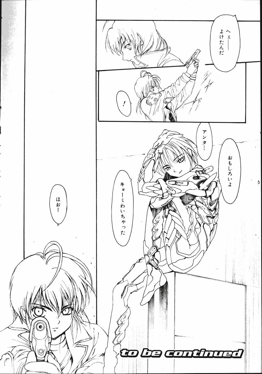 [Kio Seiji] Disturbance Hips 1 page 168 full