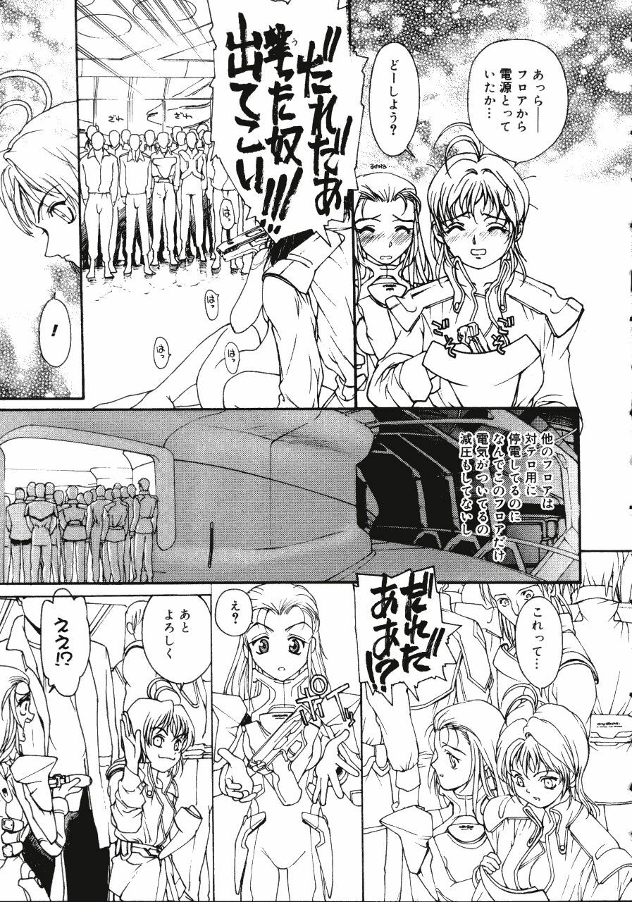 [Kio Seiji] Disturbance Hips 1 page 27 full