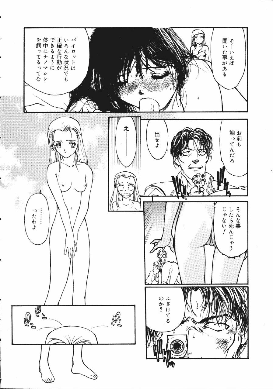 [Kio Seiji] Disturbance Hips 1 page 34 full