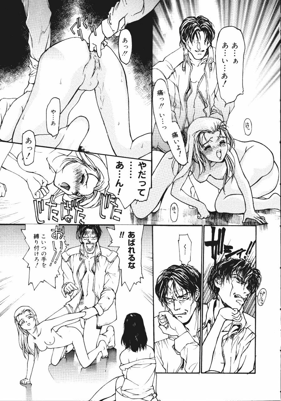 [Kio Seiji] Disturbance Hips 1 page 37 full