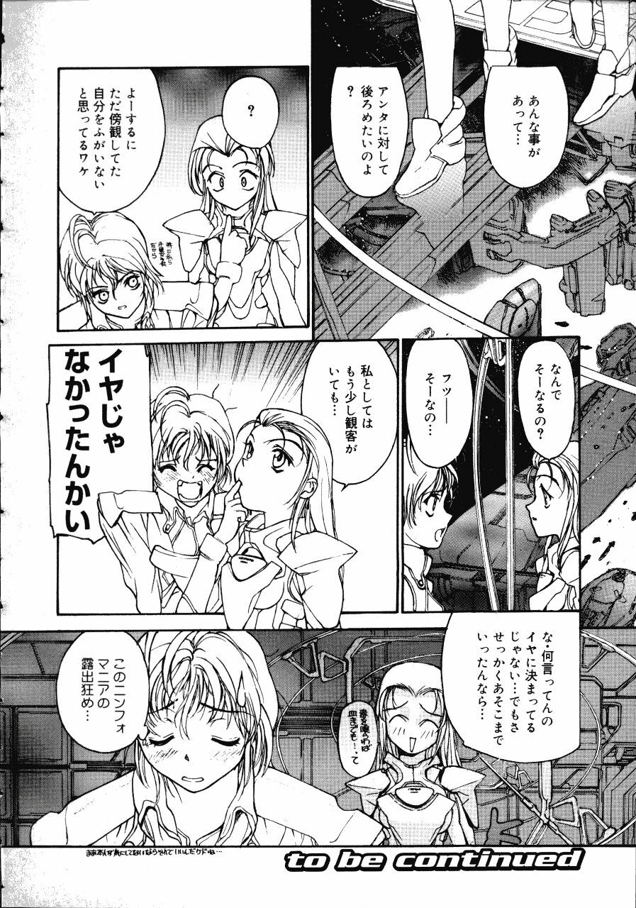 [Kio Seiji] Disturbance Hips 1 page 48 full