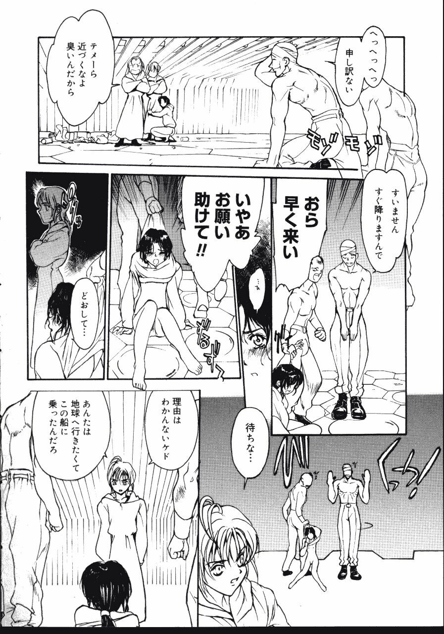 [Kio Seiji] Disturbance Hips 1 page 64 full