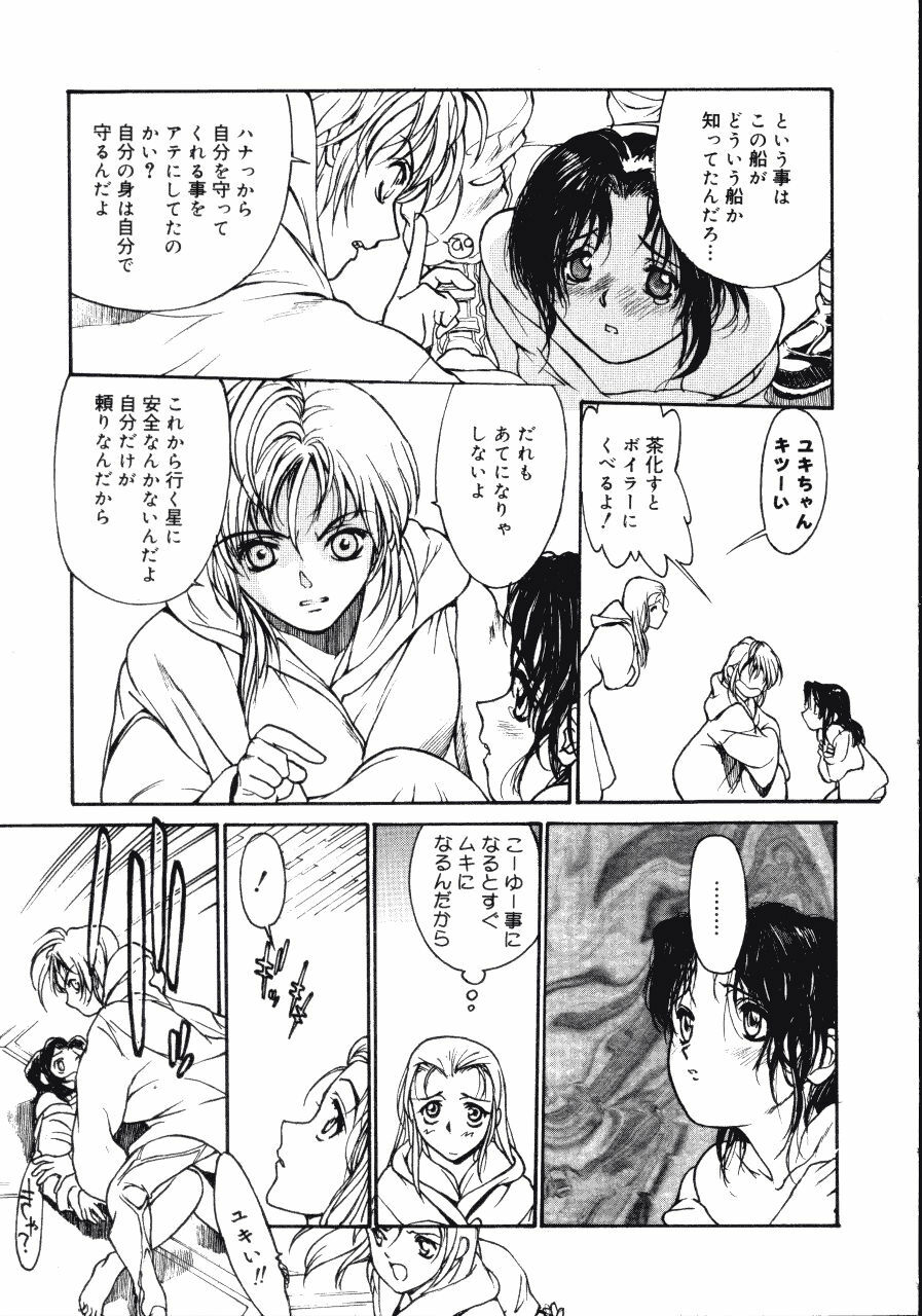 [Kio Seiji] Disturbance Hips 1 page 65 full
