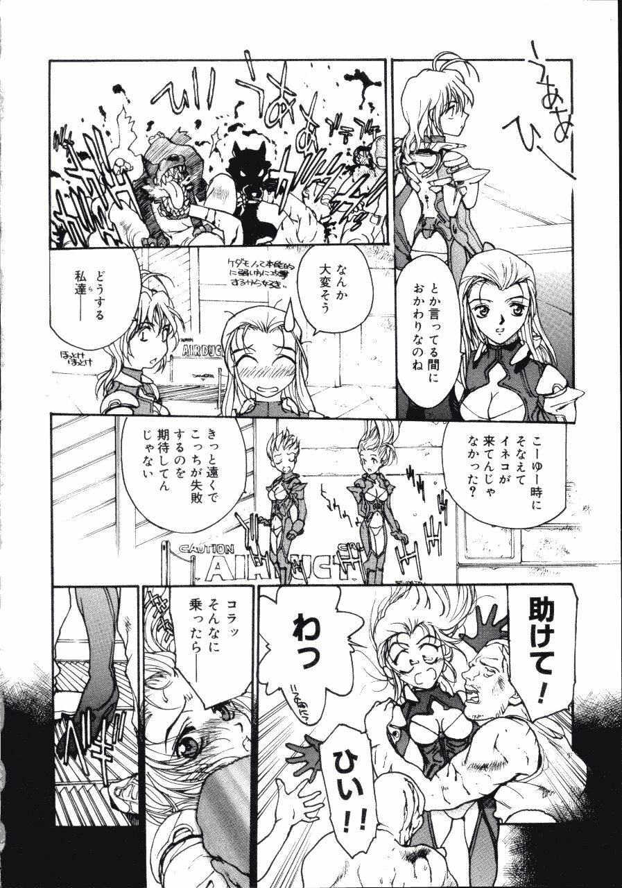 [Kio Seiji] Disturbance Hips 1 page 70 full