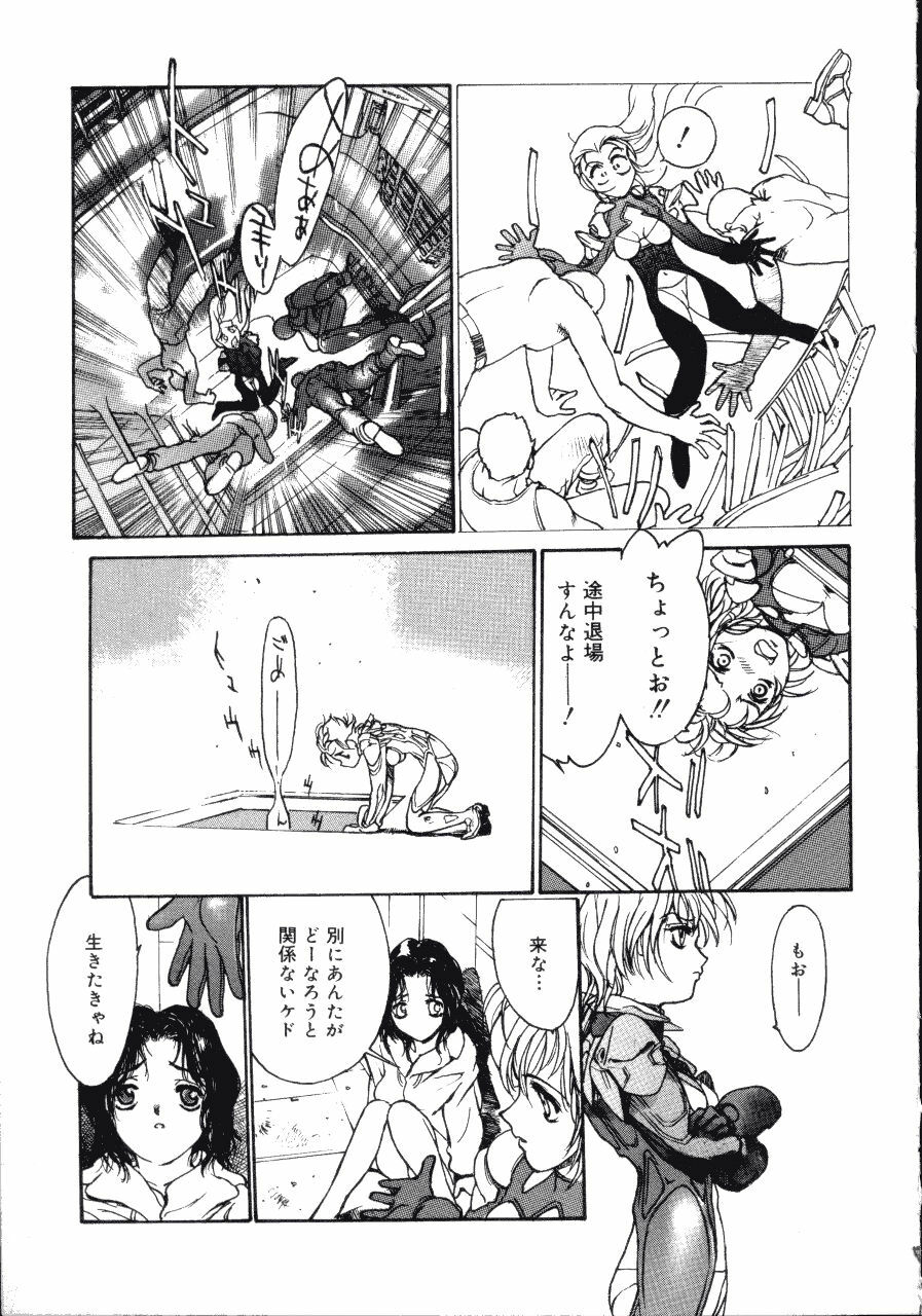 [Kio Seiji] Disturbance Hips 1 page 71 full