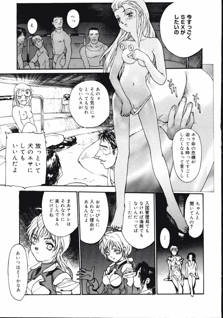 [Kio Seiji] Disturbance Hips 1 page 73 full