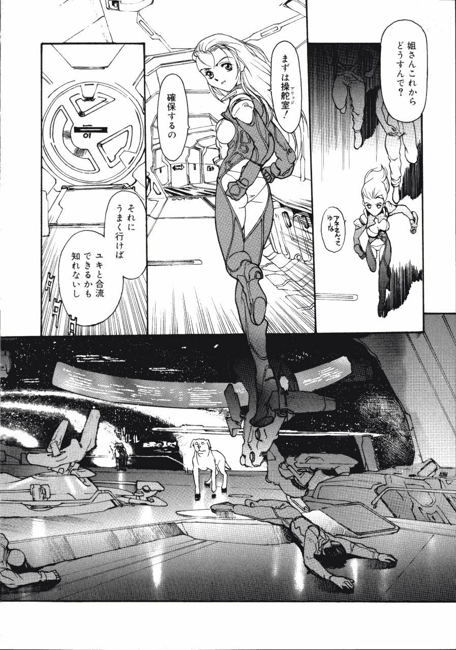 [Kio Seiji] Disturbance Hips 1 page 84 full