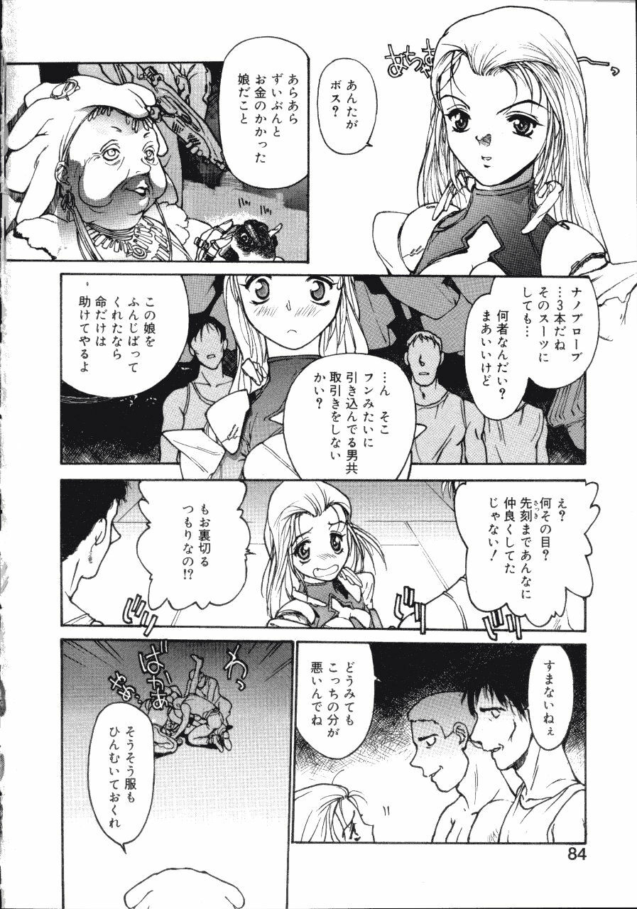 [Kio Seiji] Disturbance Hips 1 page 86 full