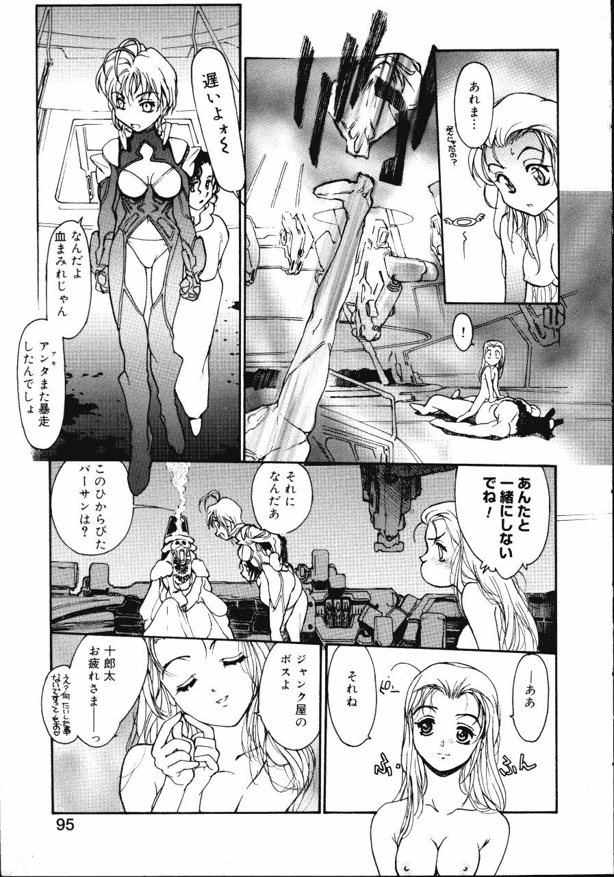 [Kio Seiji] Disturbance Hips 1 page 97 full