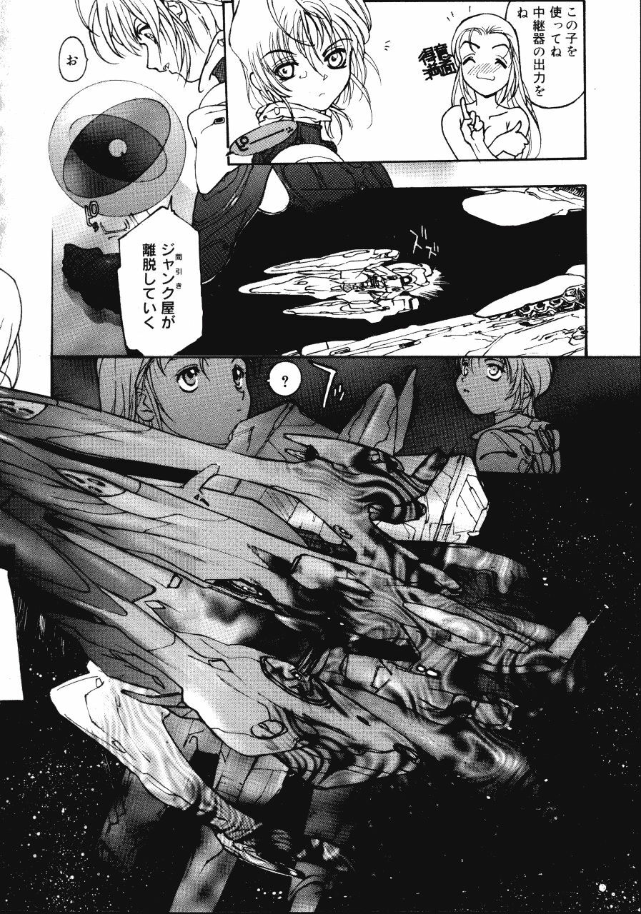 [Kio Seiji] Disturbance Hips 1 page 98 full