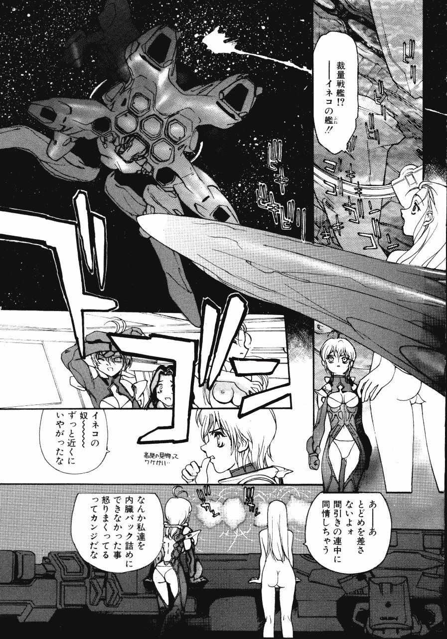 [Kio Seiji] Disturbance Hips 1 page 99 full