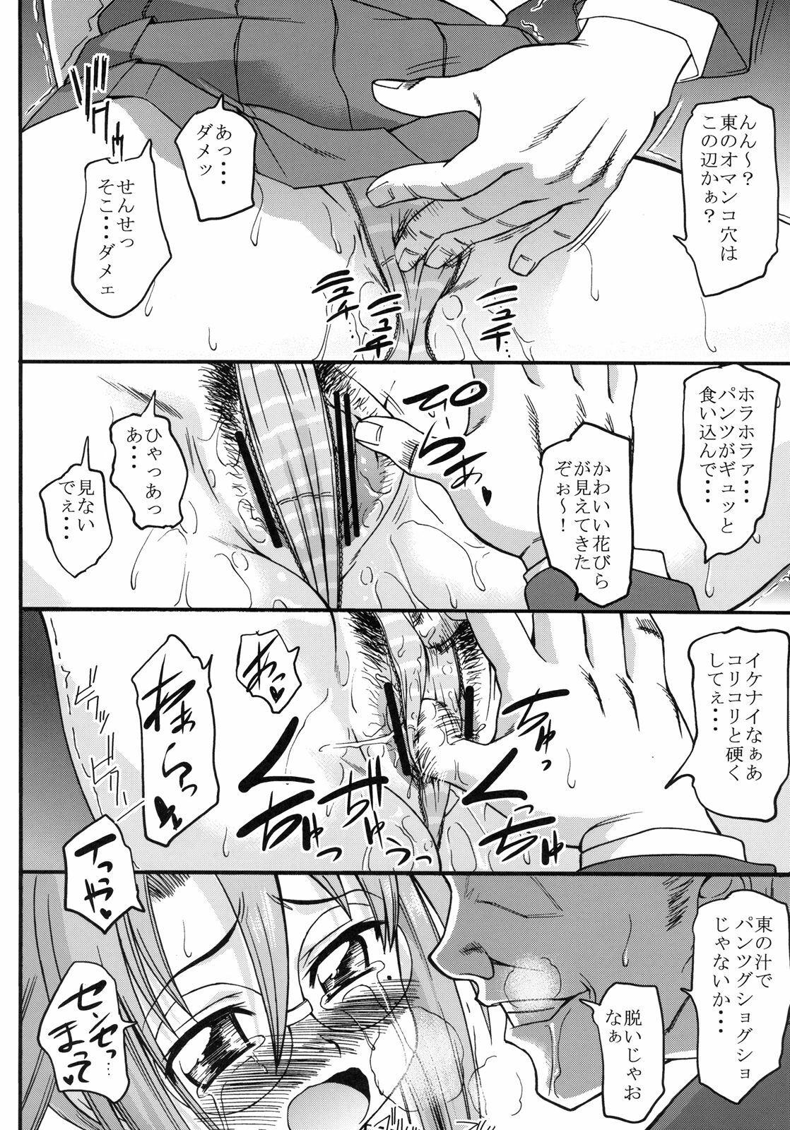 (SC39) [Handsome Aniki (Asuhiro)] Poncotic Girl (Bamboo Blade) page 6 full