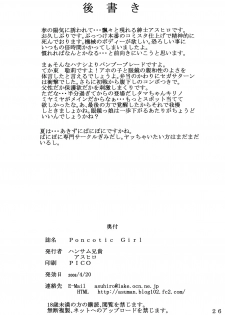 (SC39) [Handsome Aniki (Asuhiro)] Poncotic Girl (Bamboo Blade) - page 26