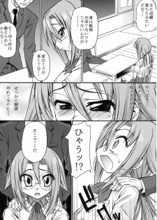 (SC39) [Handsome Aniki (Asuhiro)] Poncotic Girl (Bamboo Blade) - page 3