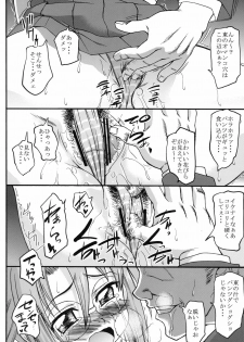 (SC39) [Handsome Aniki (Asuhiro)] Poncotic Girl (Bamboo Blade) - page 6