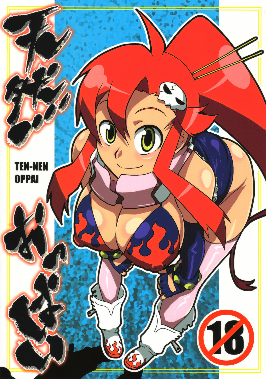 (SC36) [Acid-Head (Murata.)] Ten-nen Oppai (Tengen Toppa Gurren Lagann) page 1 full