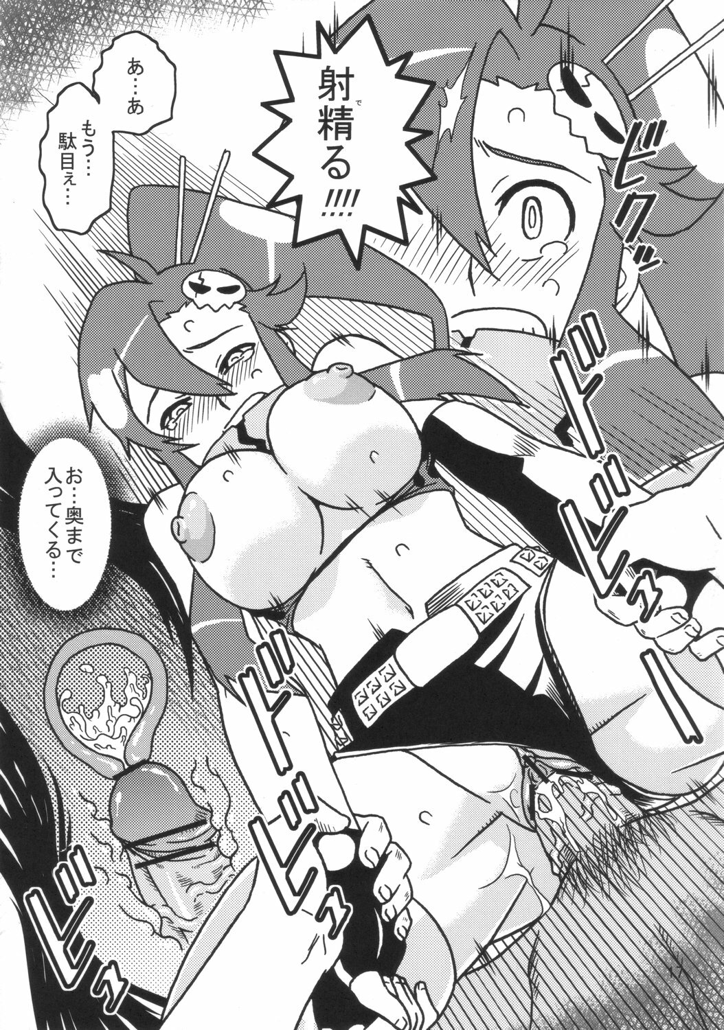 (SC36) [Acid-Head (Murata.)] Ten-nen Oppai (Tengen Toppa Gurren Lagann) page 18 full